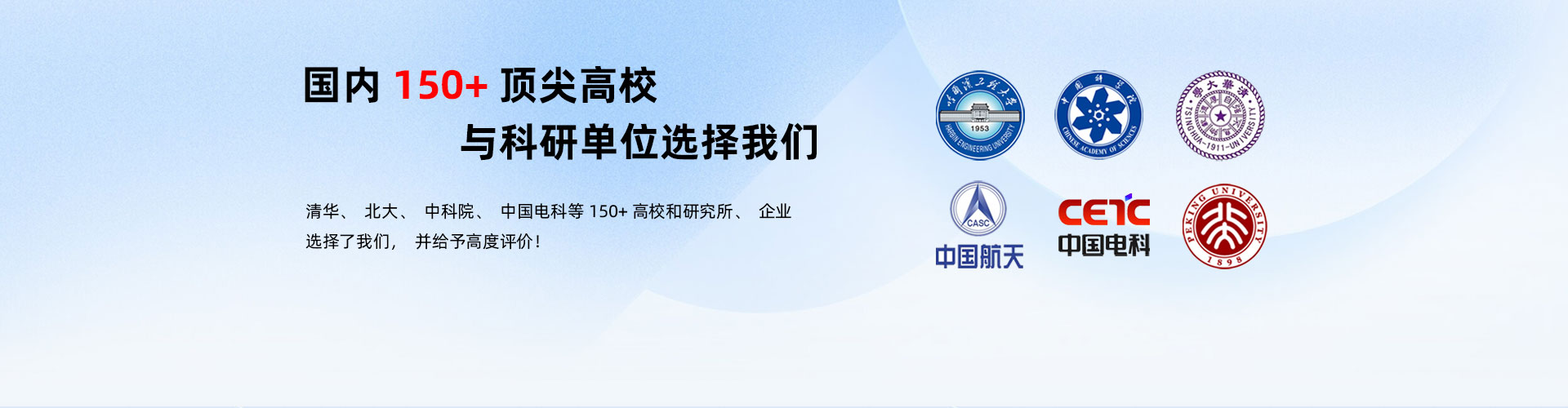 100+國(guó)內(nèi)一流高?？蒲袉挝坏倪x擇